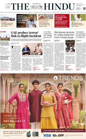 Cover of The Hindu (Chennai)