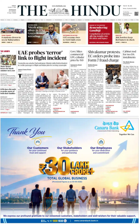 Cover of The Hindu (Hyderabad)