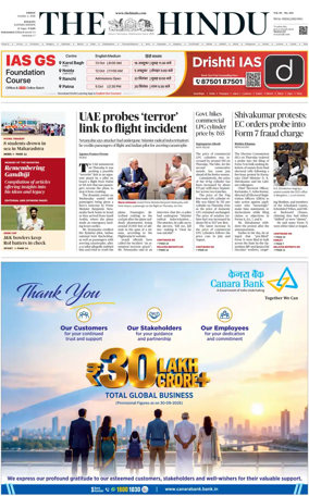 Cover of The Hindu (Kolkata)