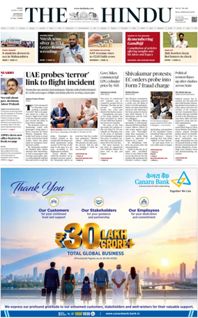 Cover of The Hindu (Kozhikode)