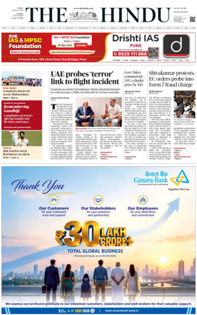 Cover of The Hindu (Mumbai)