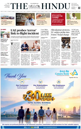 Cover of The Hindu (Visakhapatnam)