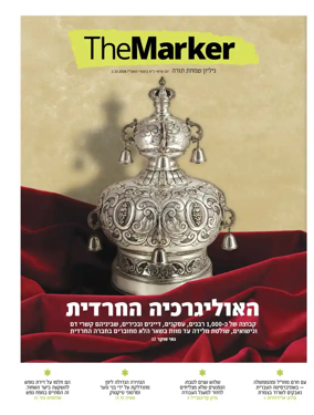 Cover of The Marker - Weekend