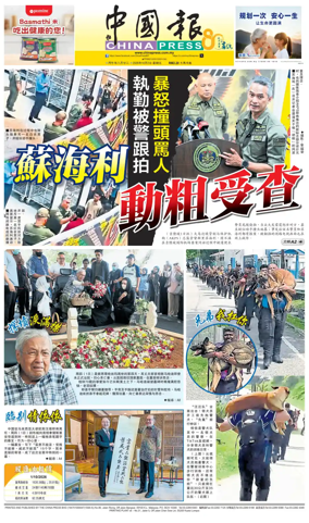 Cover of China Press