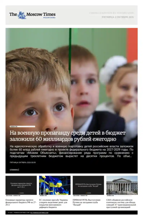 Cover of The Moscow Times - Russian