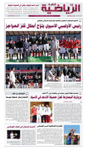 Cover of Al Raya Sport