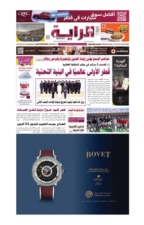 Cover of Al Raya