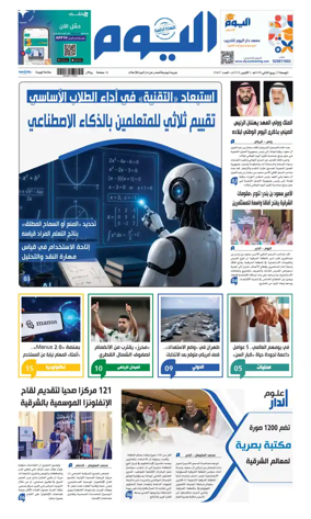 Cover of Alyaum