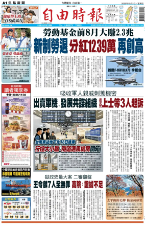 Cover of Liberty Times