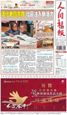 Cover of The Merit Times