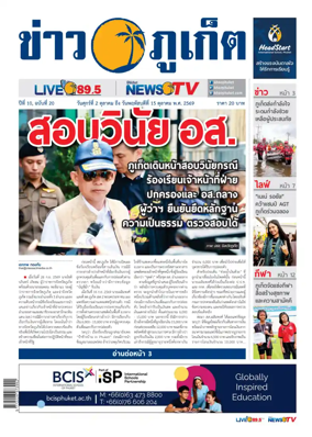 Cover of Khao Phuket