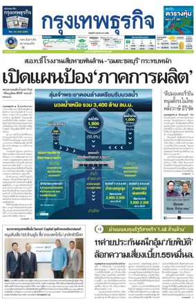 Cover of Krungthep Turakij