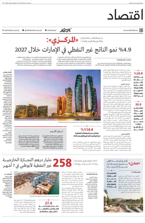 Cover of Economy