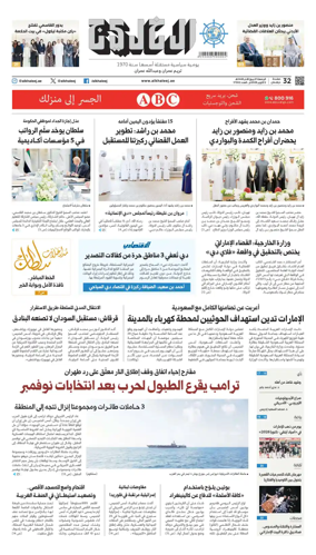 Cover of Al Khaleej