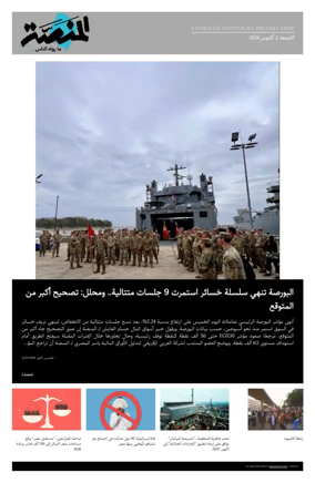 Cover of Al Manassa