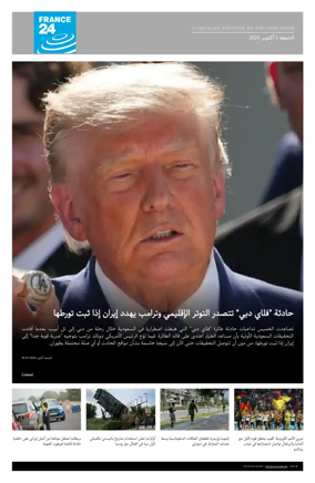 Cover of France 24 AR