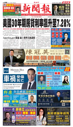 Cover of Las Vegas Chinese Newspaper