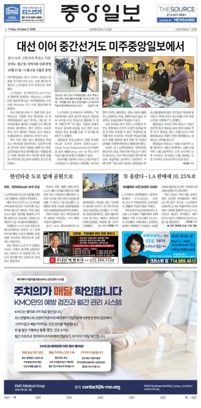 Cover of The Korea Daily