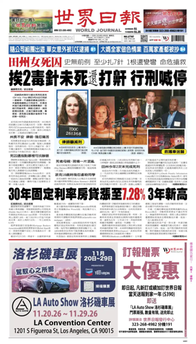 Cover of World Journal (Los Angeles)