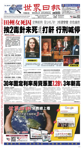 Cover of World Journal (San Francisco)