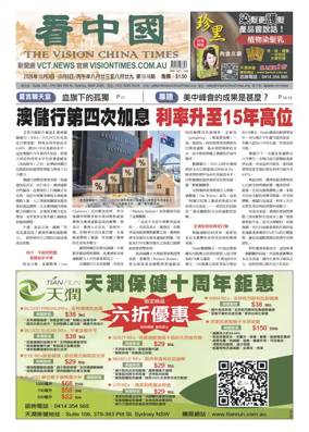 Cover of Vision China Times (Sydney)