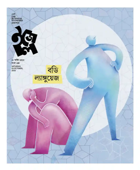 Cover of Easel