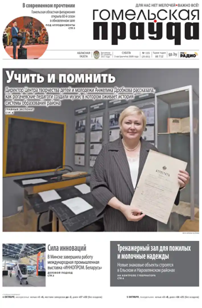 Cover of Gomelskaya Pravda
