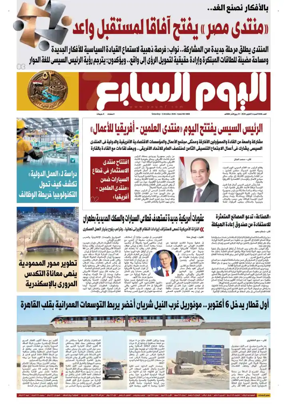 Cover of Youm7