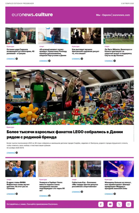 Cover of Euronews Culture and Sports (Russian) Compiled Edition