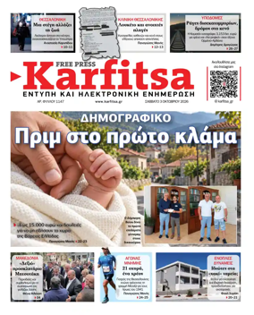 Cover of Karfitsa