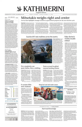 Cover of Kathimerini English