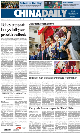 Cover of China Daily (Hong Kong)