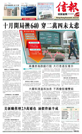 Cover of Hong Kong Economic Journal