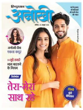 Cover of Anokhi