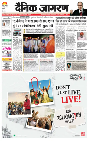 Cover of Dainik Jagran - Chandigarh