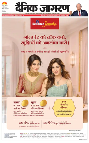 Cover of Dainik Jagran - Haridwar