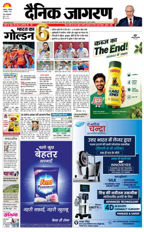 Cover of Dainik Jagran - Lucknow