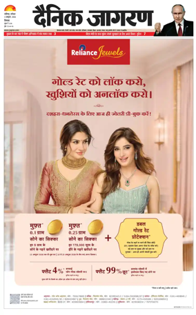 Cover of Dainik Jagran - Shimla
