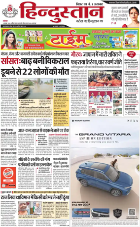 Cover of HH Bahgalpur