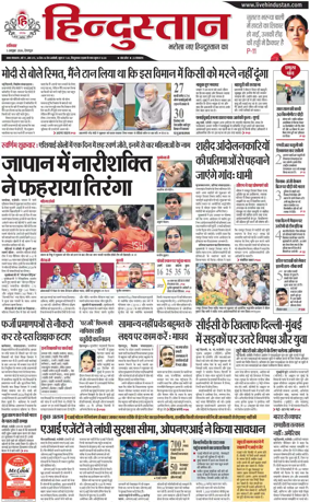Cover of HH Dehradoon