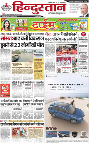 Cover of HH Gaya