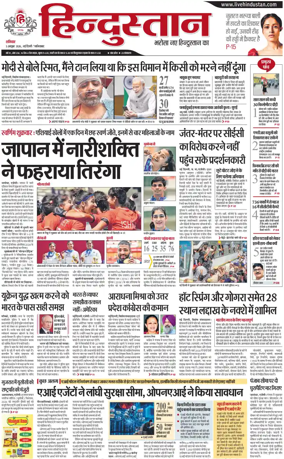 Cover of HH Ghaziabad