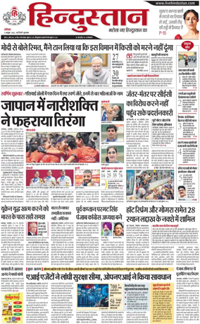 Cover of HH Gurugram