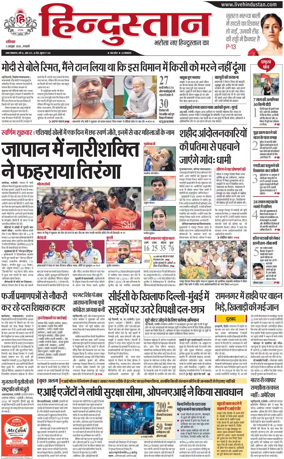 Cover of HH Haldwani