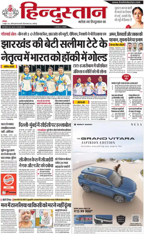 Cover of HH Jamshedpur