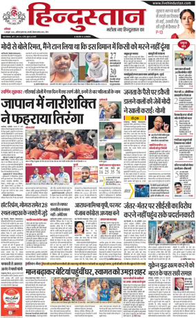 Cover of HH Meerut