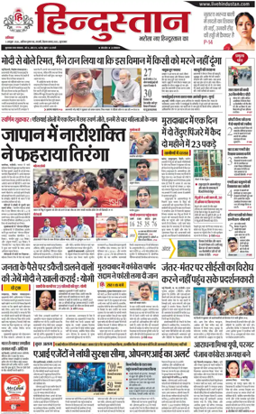 Cover of HH Moradabad