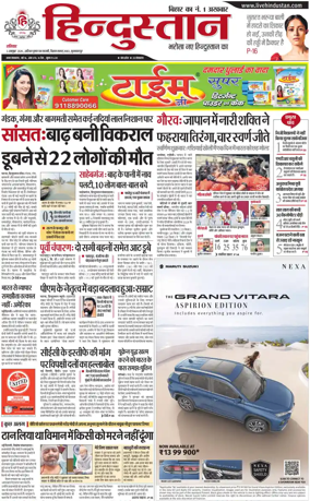 Cover of HH Muzzaffarpur
