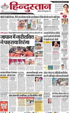 Cover of Hindustan (Bareilly)