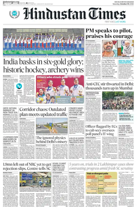 Cover of Hindustan Times (Gurgaon)